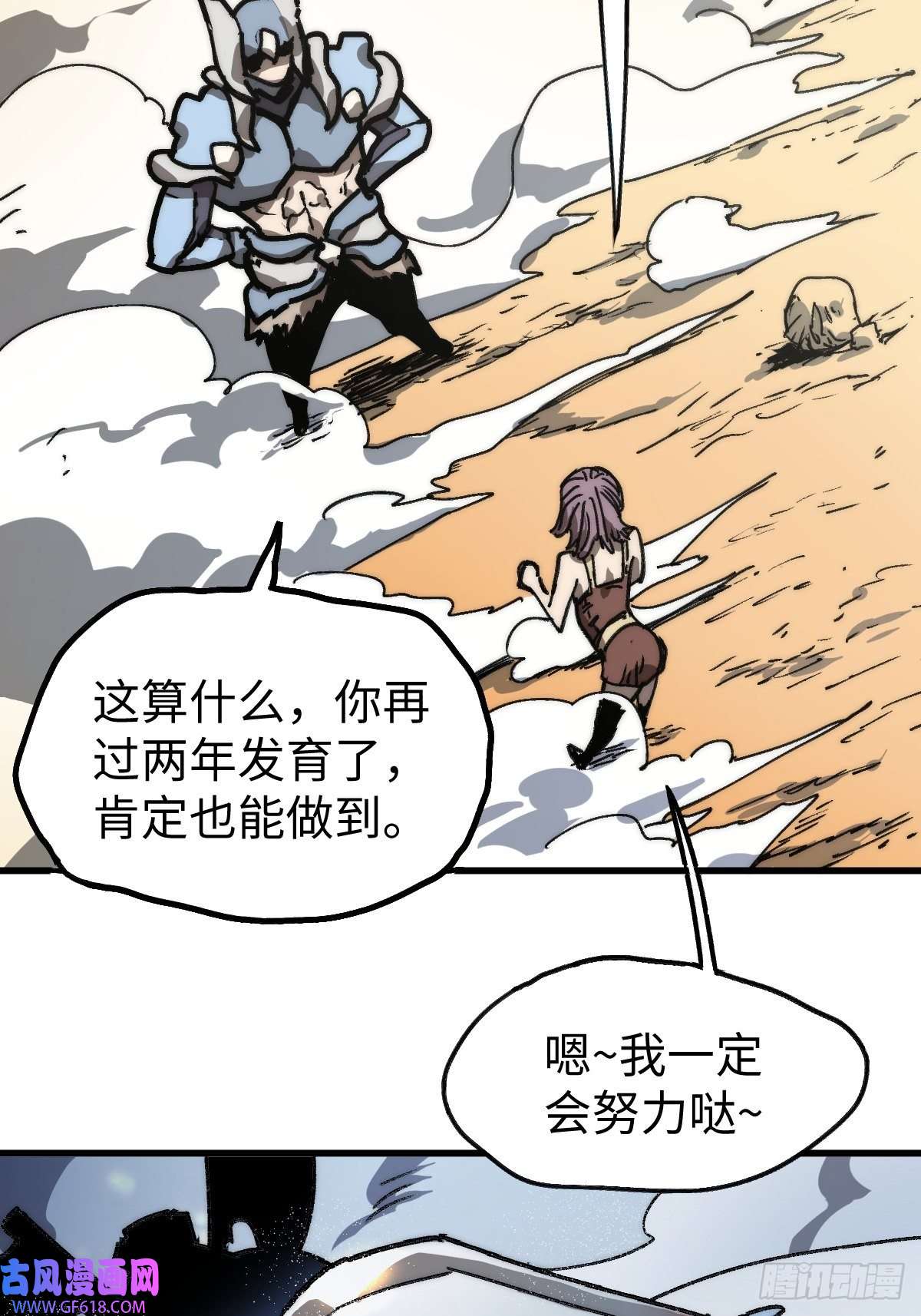 穿越重生管理局第3话 龙傲天漫游仙境