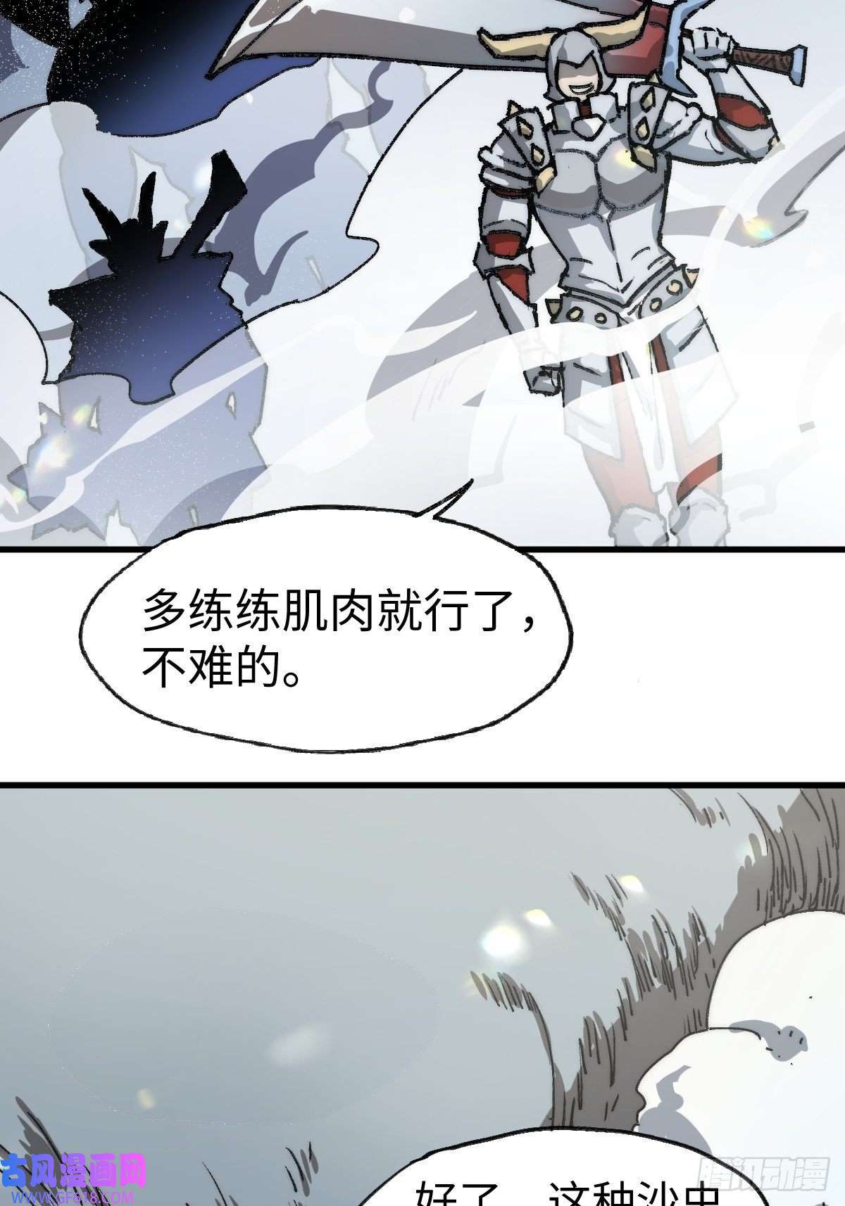 穿越重生管理局第3话 龙傲天漫游仙境