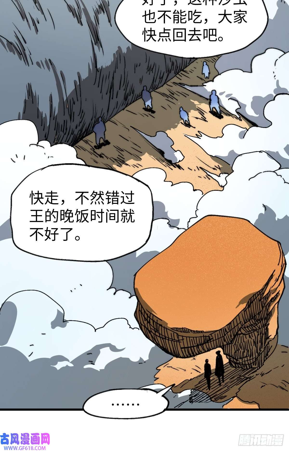 穿越重生管理局第3话 龙傲天漫游仙境