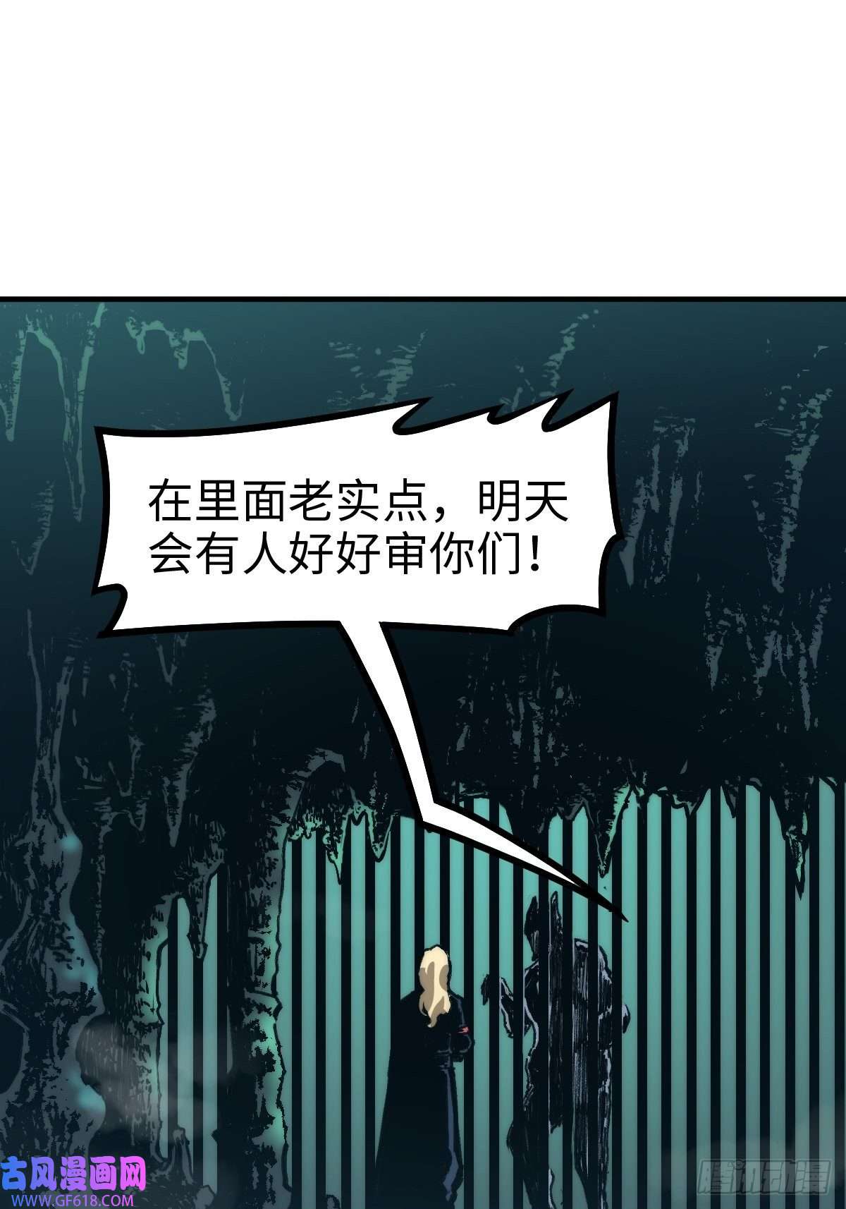 穿越重生管理局第3话 龙傲天漫游仙境