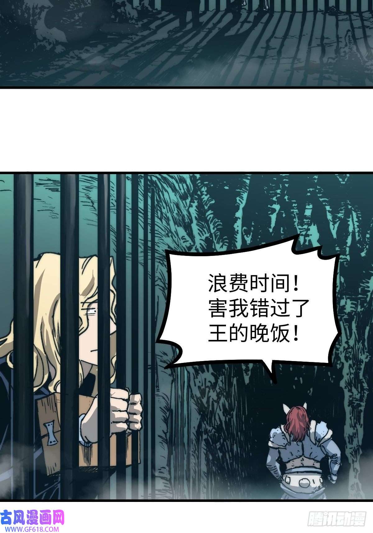 穿越重生管理局第3话 龙傲天漫游仙境