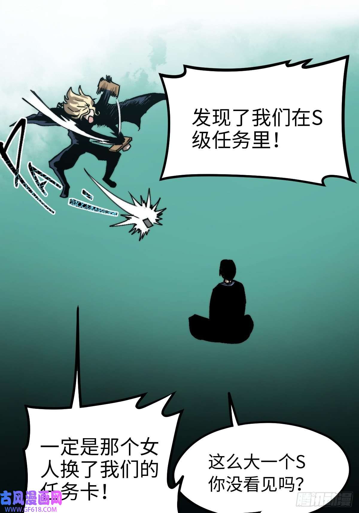 穿越重生管理局第3话 龙傲天漫游仙境