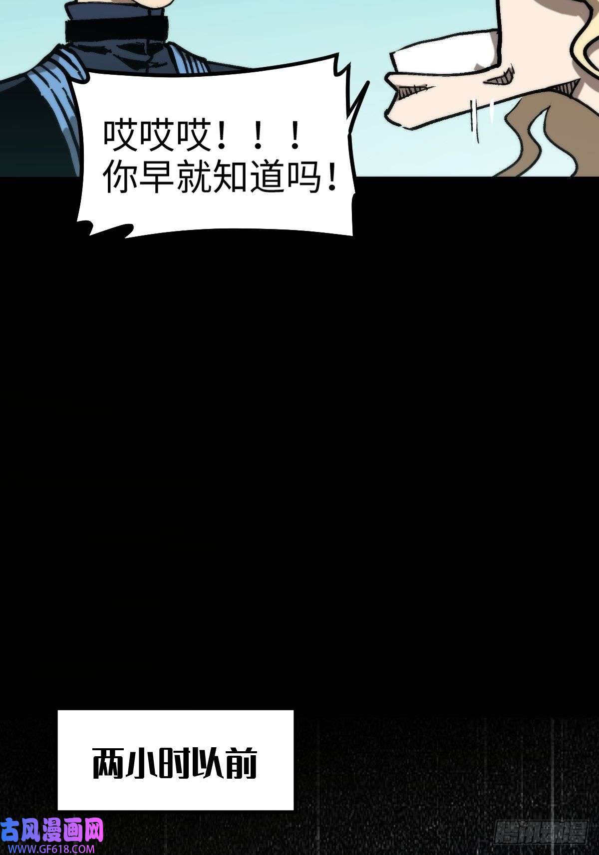 穿越重生管理局第3话 龙傲天漫游仙境
