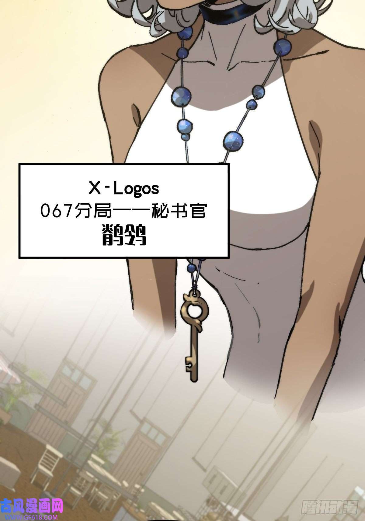 穿越重生管理局第3话 龙傲天漫游仙境