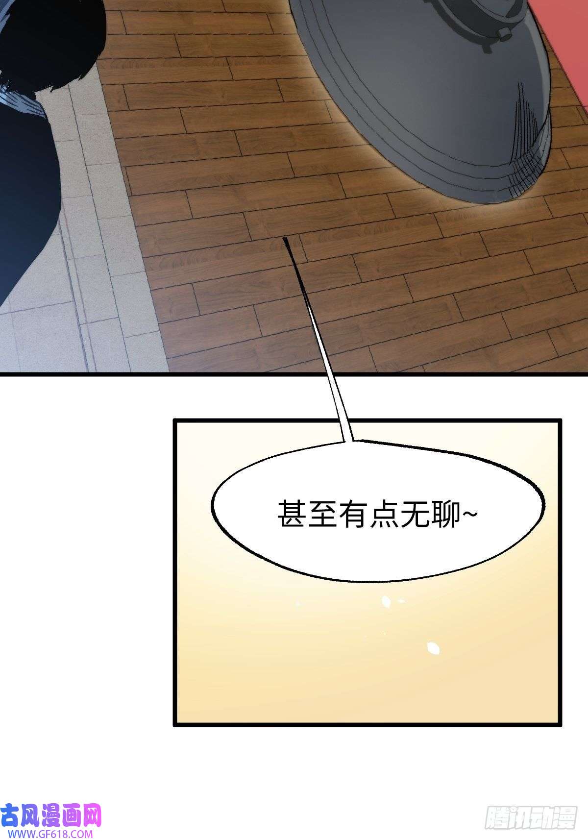 穿越重生管理局第3话 龙傲天漫游仙境