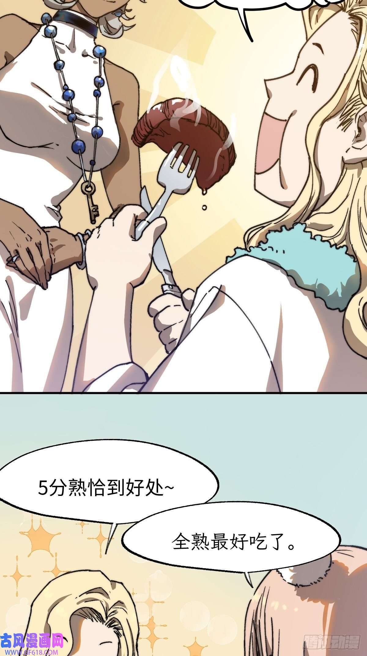 穿越重生管理局第4话 欺负弱小不叫龙傲天