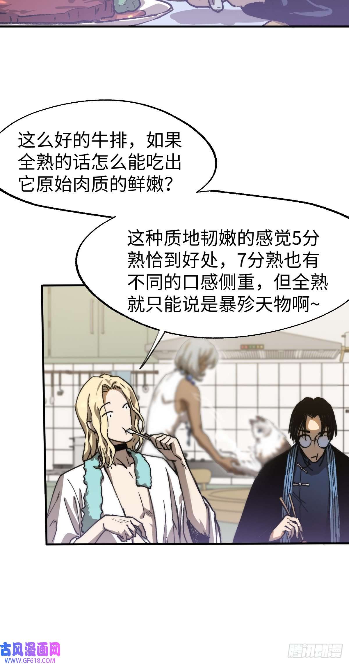 穿越重生管理局第4话 欺负弱小不叫龙傲天