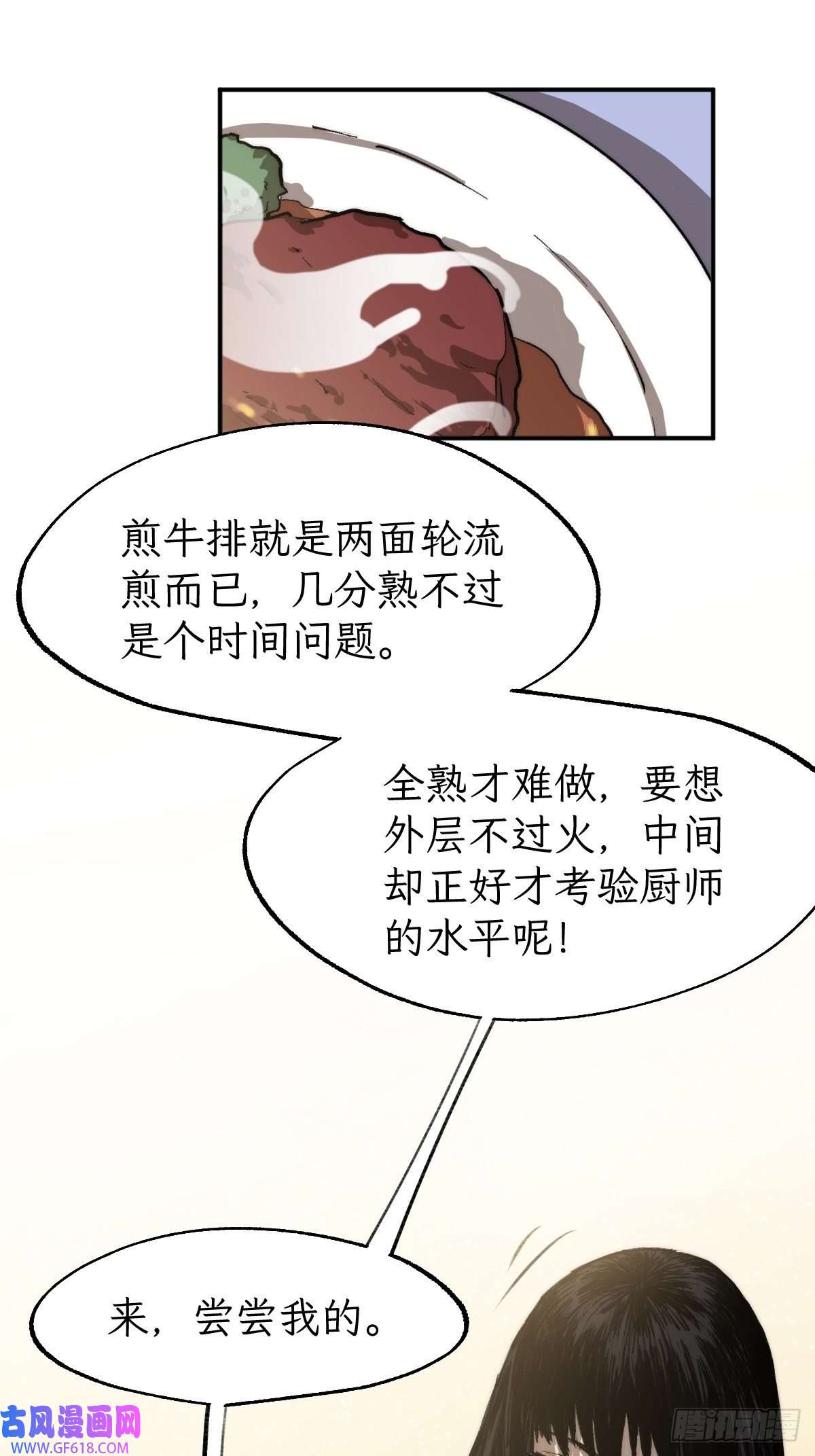 穿越重生管理局第4话 欺负弱小不叫龙傲天