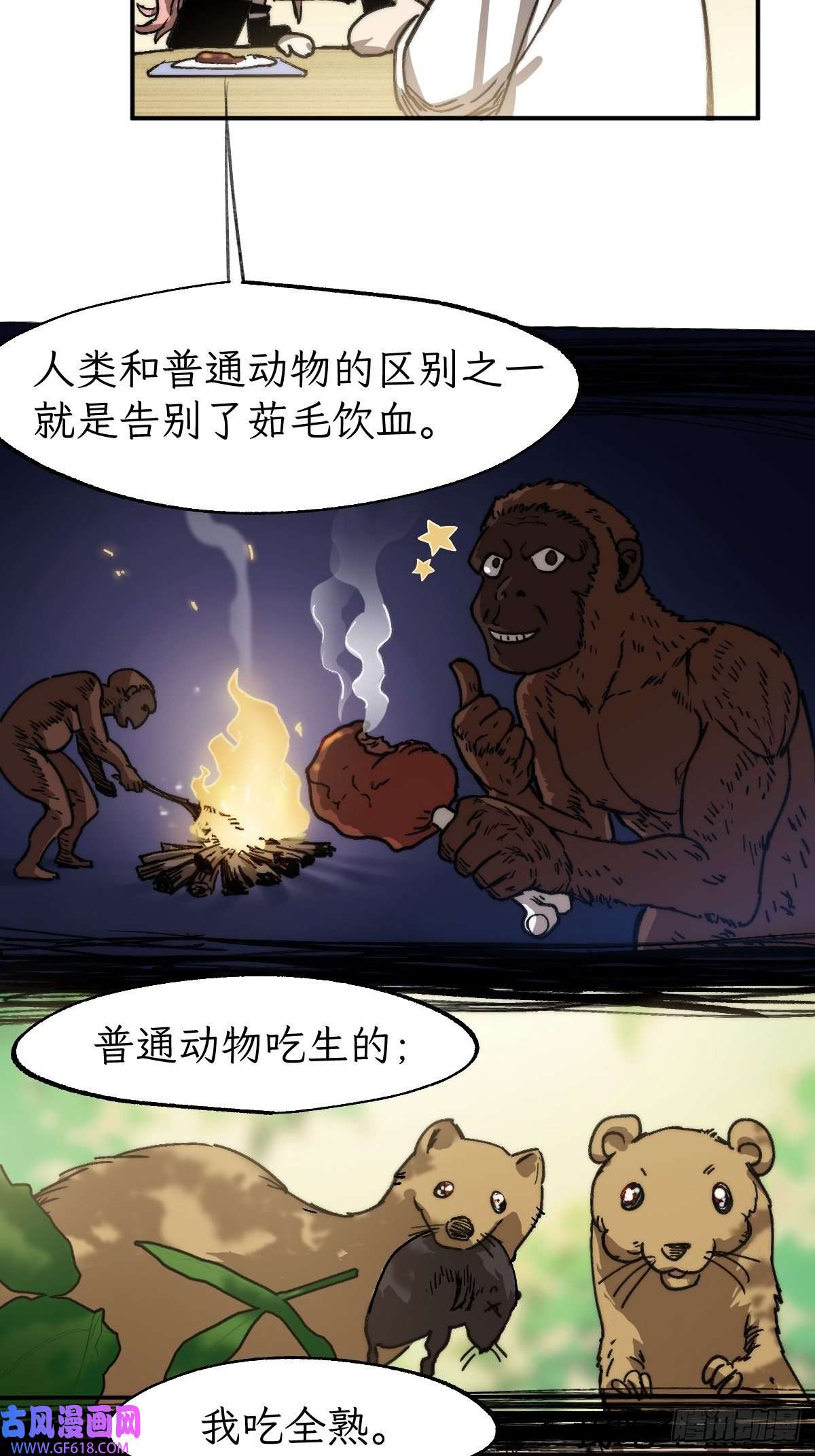 穿越重生管理局第4话 欺负弱小不叫龙傲天