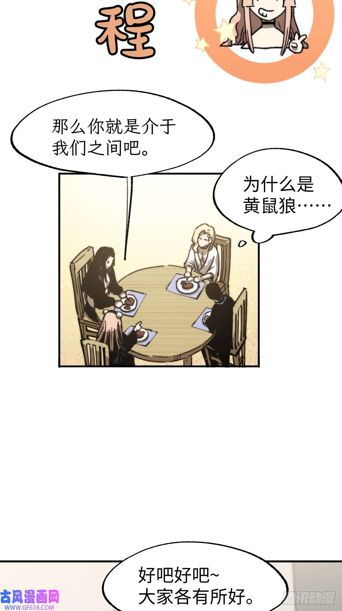 穿越重生管理局第4话 欺负弱小不叫龙傲天