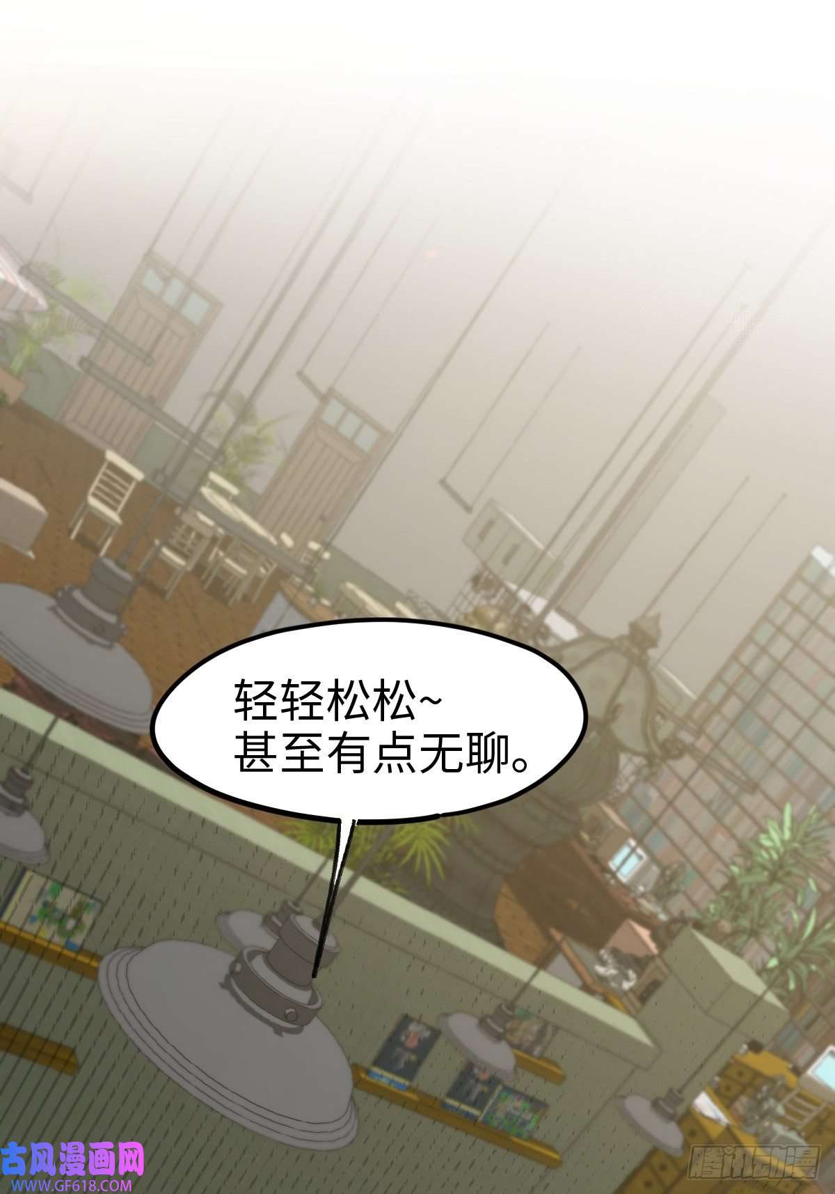 穿越重生管理局第4话 欺负弱小不叫龙傲天