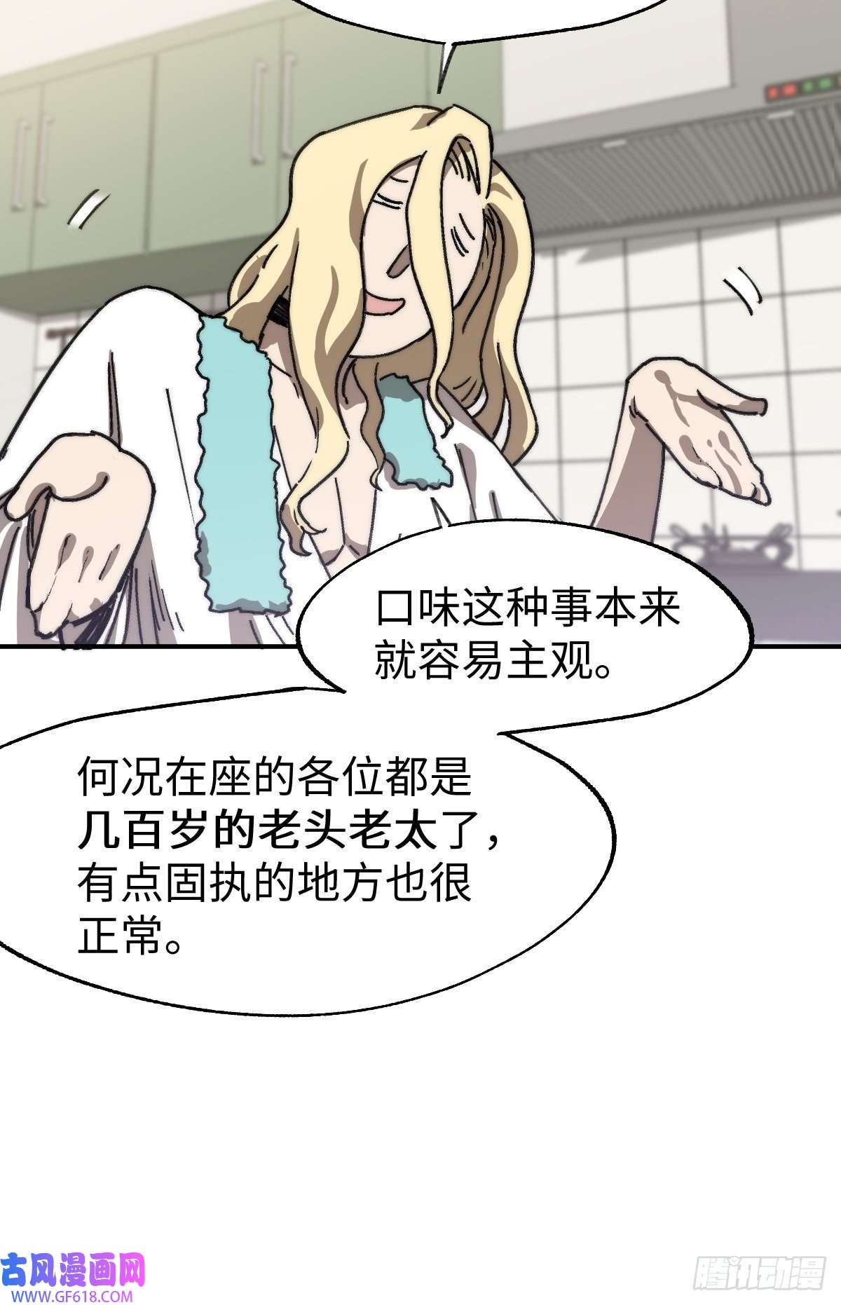 穿越重生管理局第4话 欺负弱小不叫龙傲天