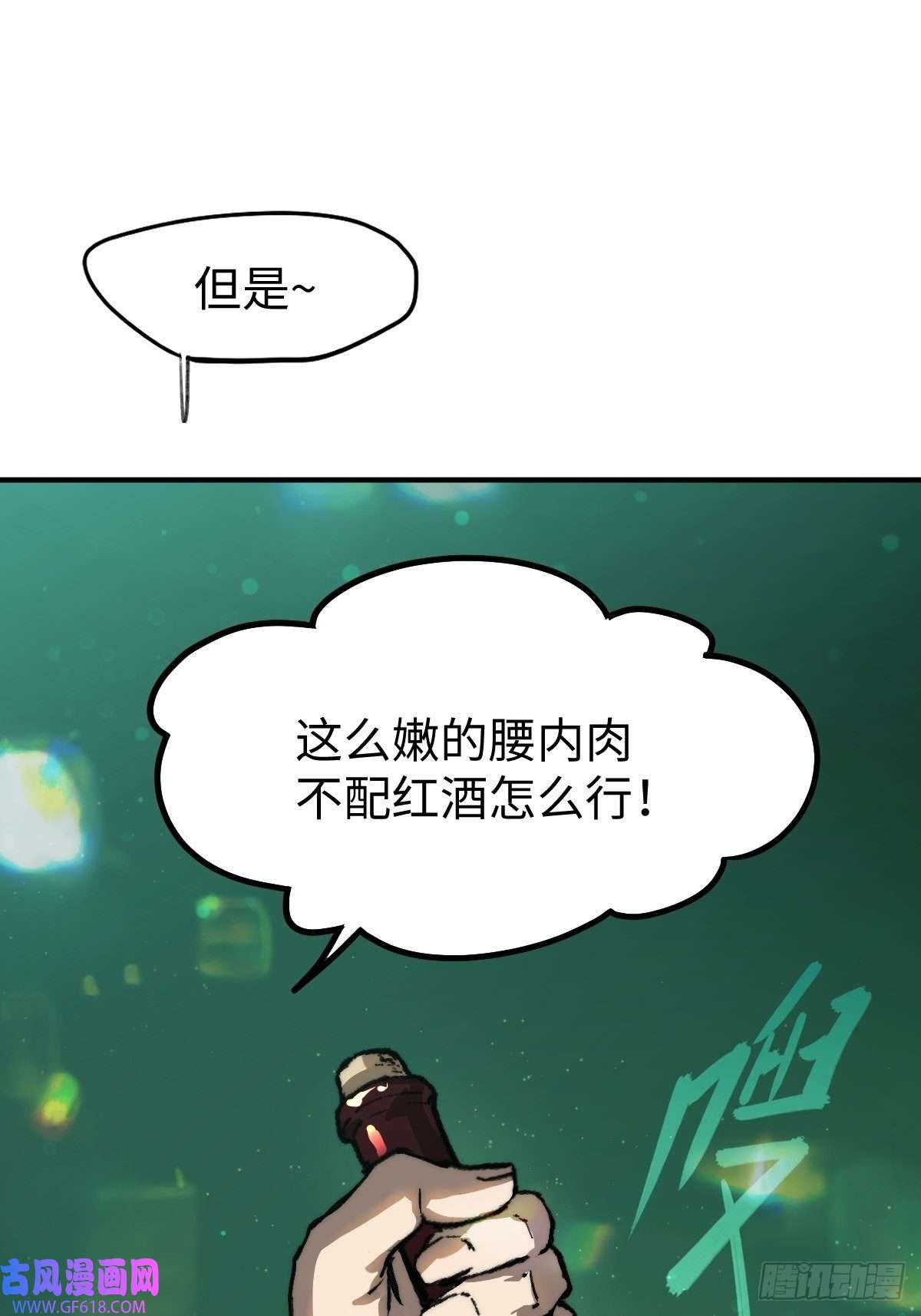 穿越重生管理局第4话 欺负弱小不叫龙傲天