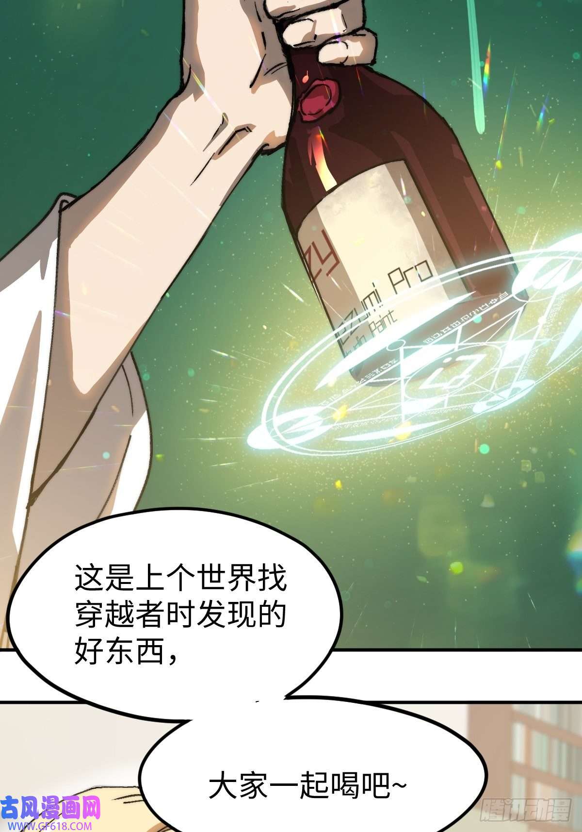 穿越重生管理局第4话 欺负弱小不叫龙傲天