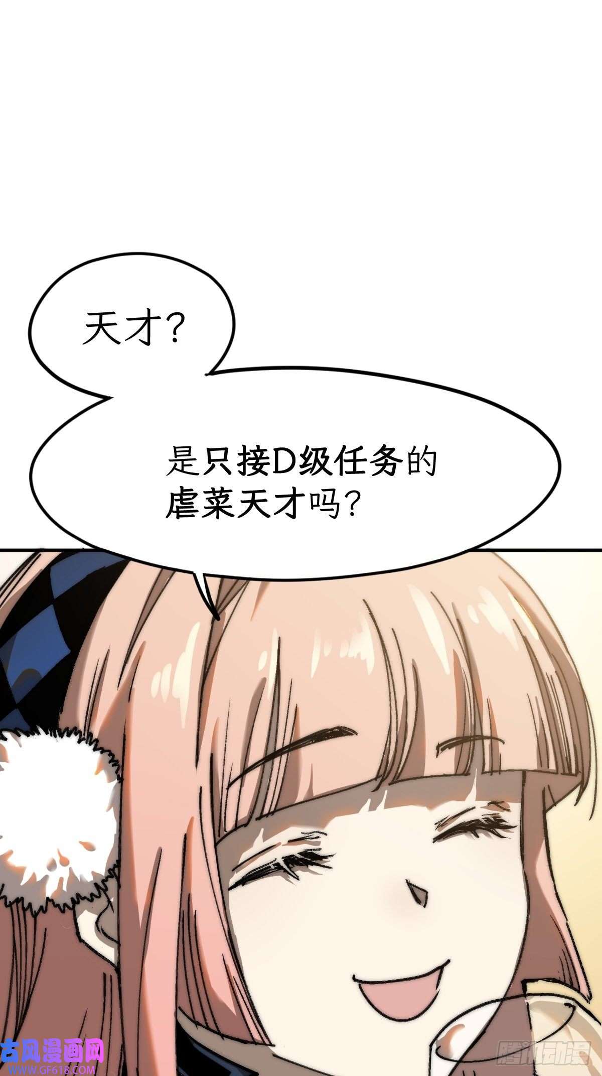 穿越重生管理局第4话 欺负弱小不叫龙傲天
