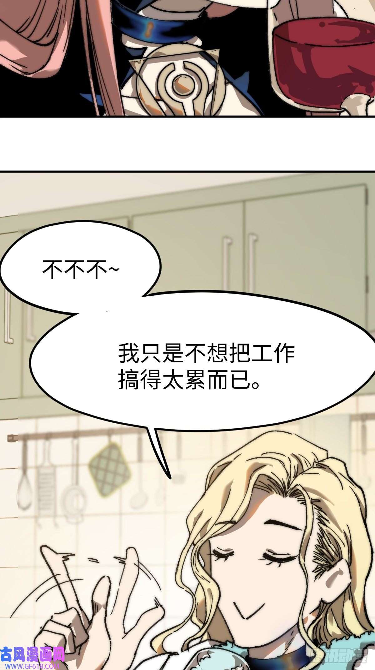 穿越重生管理局第4话 欺负弱小不叫龙傲天