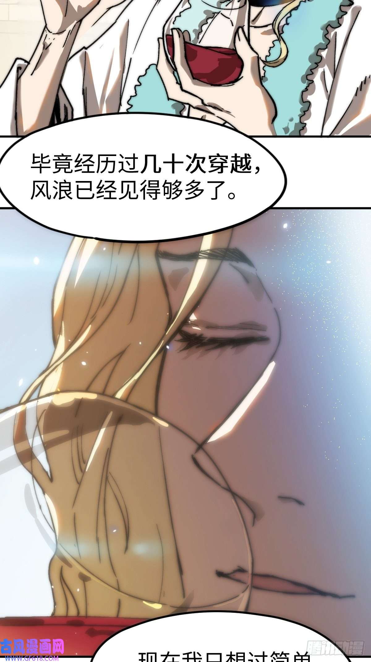 穿越重生管理局第4话 欺负弱小不叫龙傲天