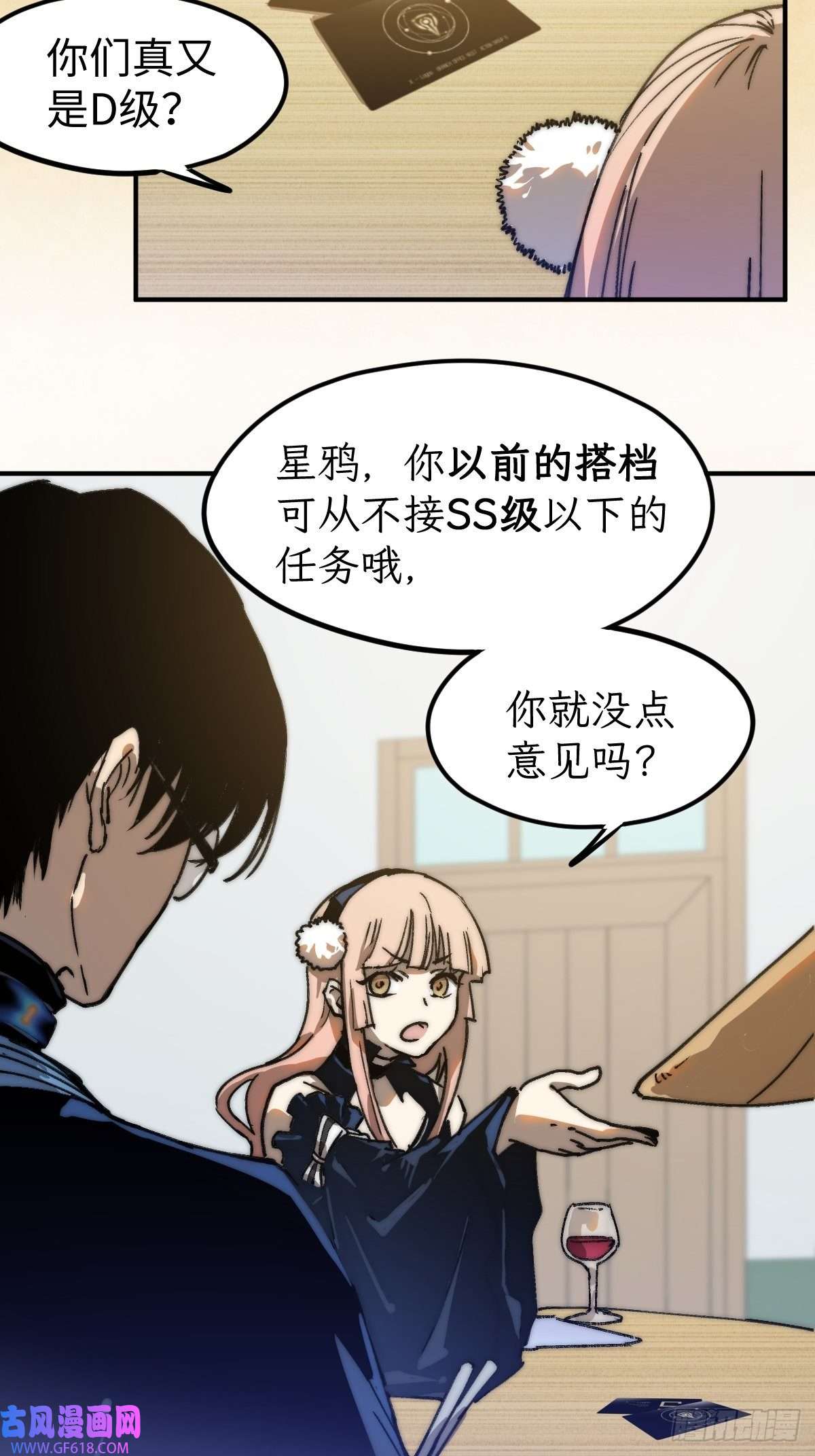 穿越重生管理局第4话 欺负弱小不叫龙傲天