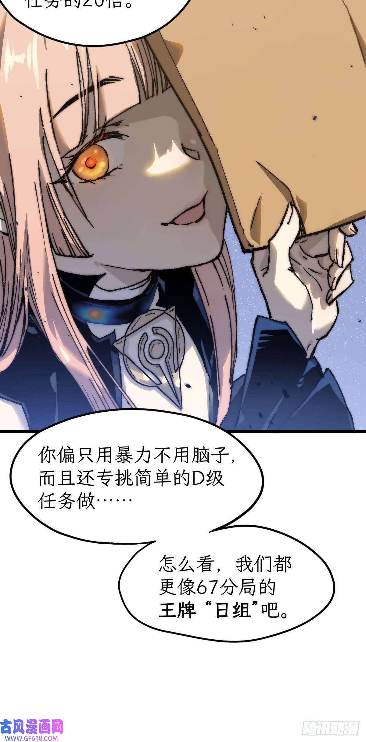 穿越重生管理局第4话 欺负弱小不叫龙傲天