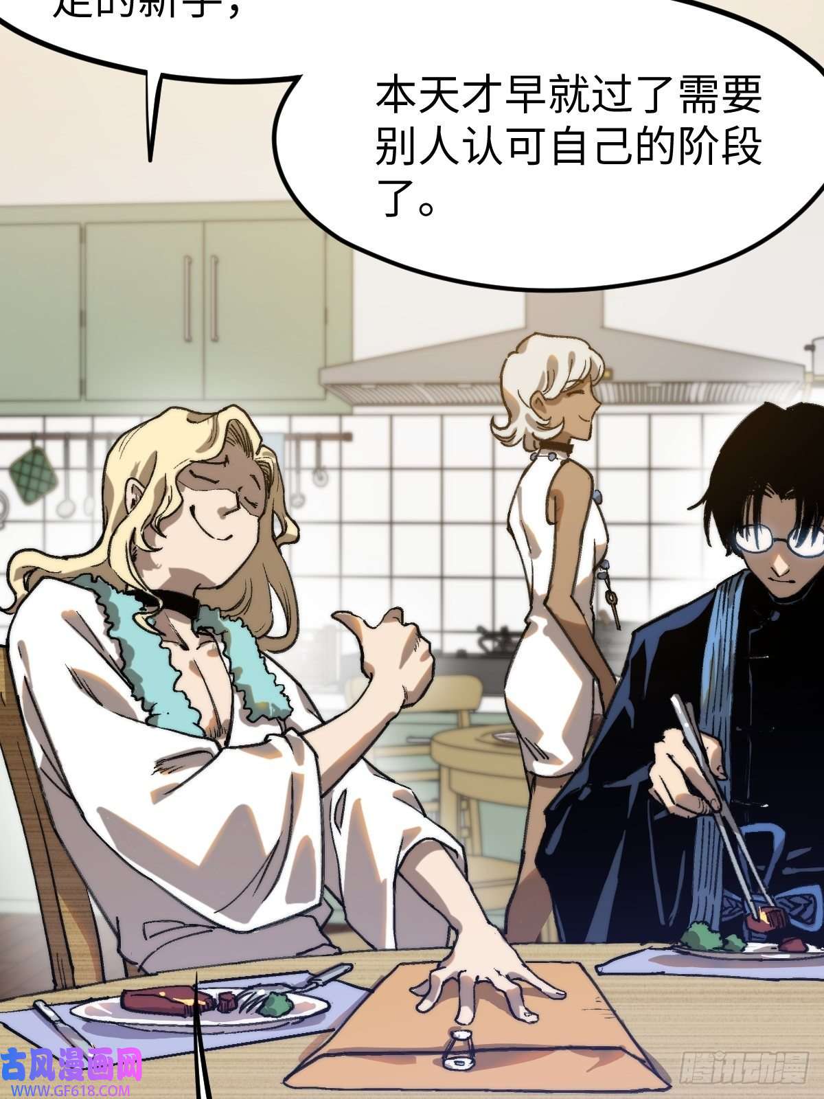 穿越重生管理局第4话 欺负弱小不叫龙傲天