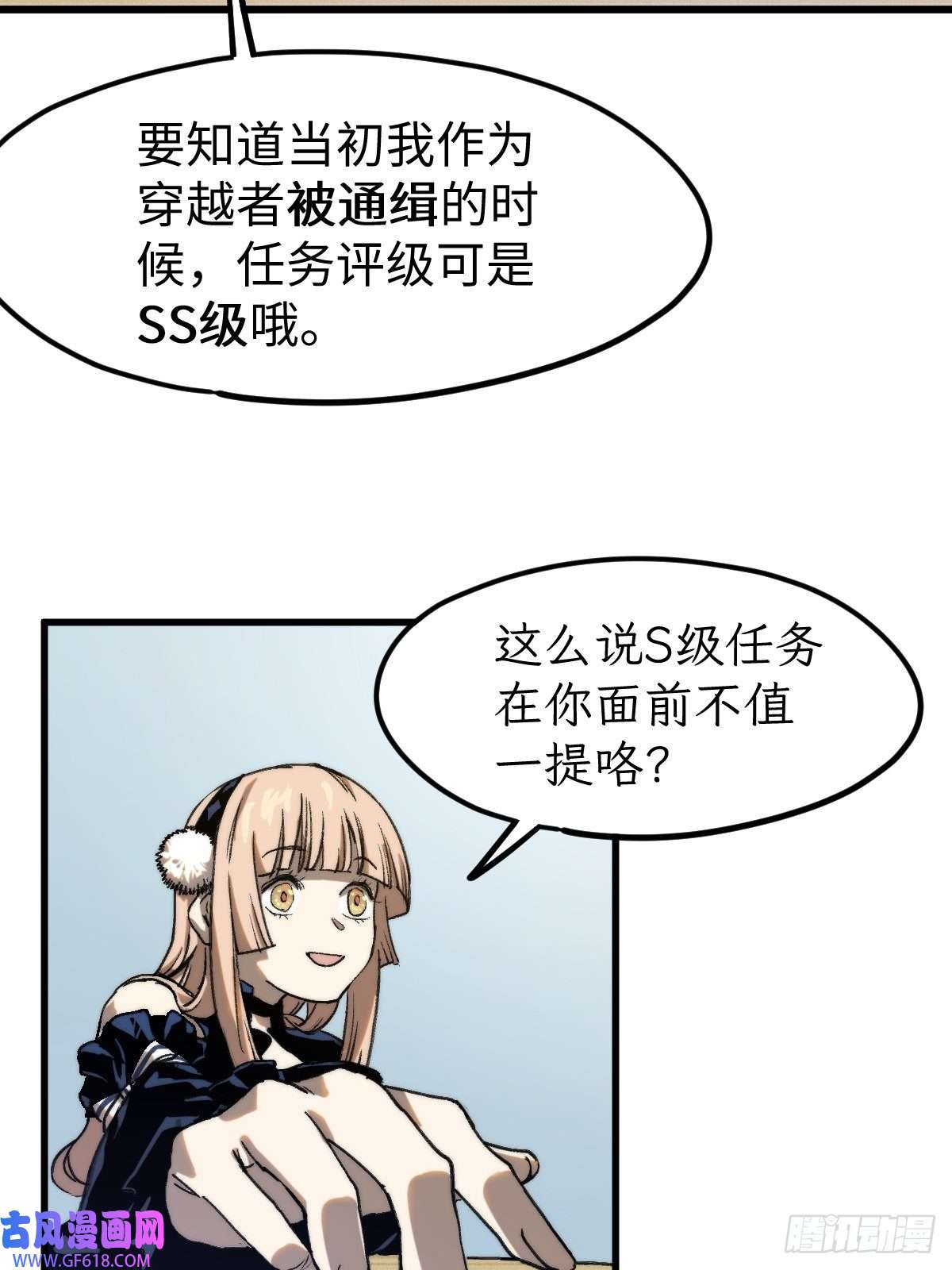 穿越重生管理局第4话 欺负弱小不叫龙傲天