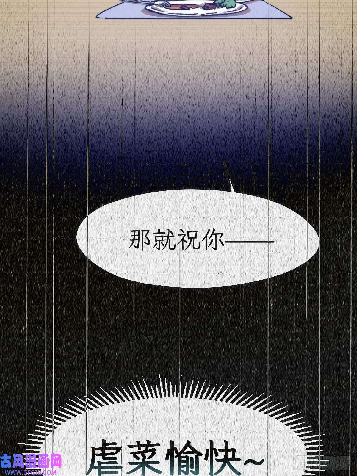 穿越重生管理局第4话 欺负弱小不叫龙傲天