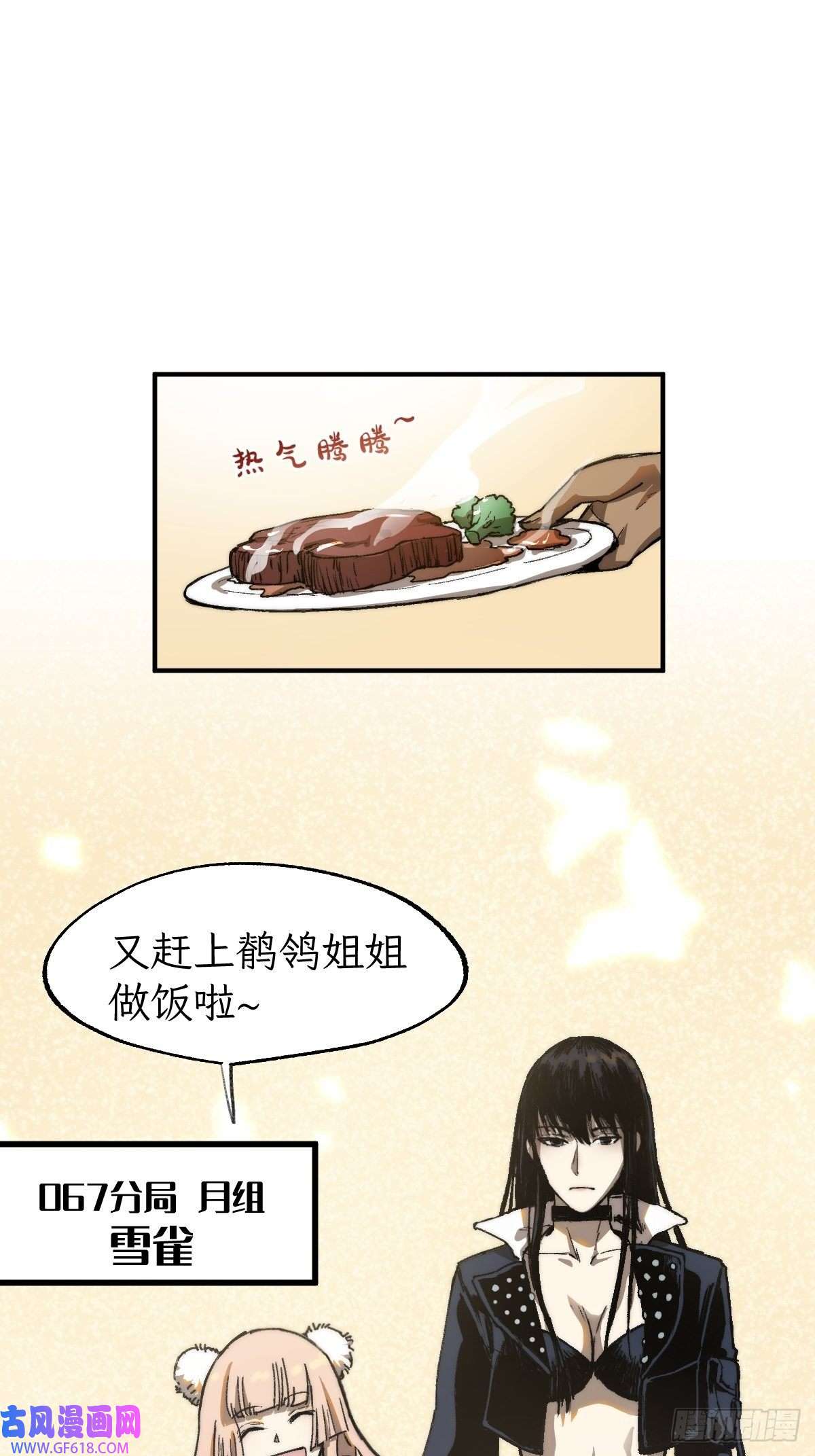 穿越重生管理局第4话 欺负弱小不叫龙傲天