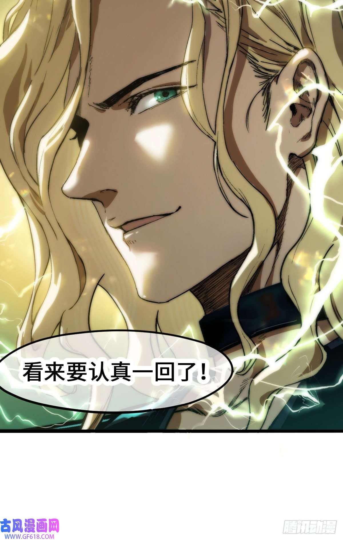 穿越重生管理局第4话 欺负弱小不叫龙傲天