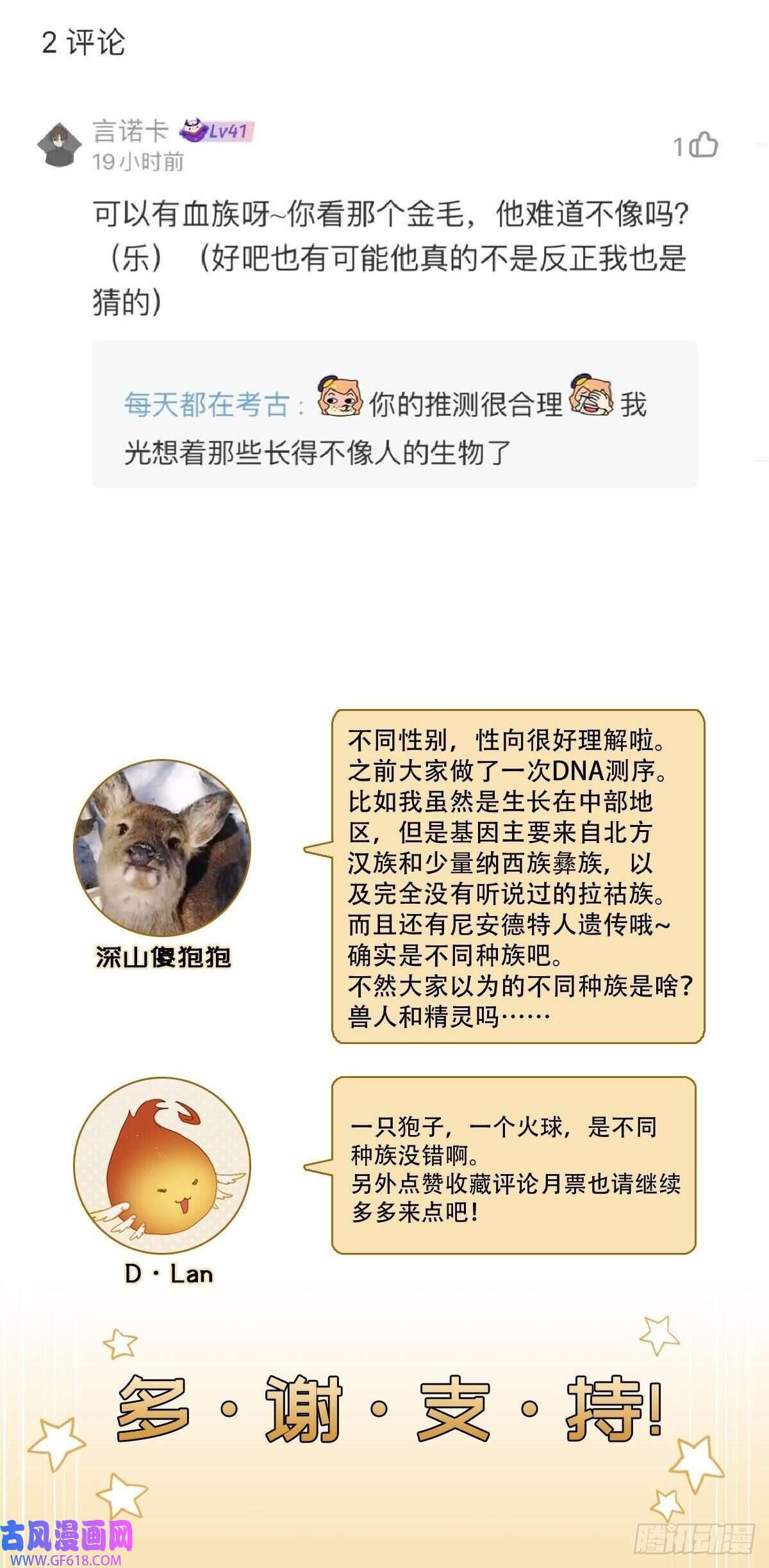 穿越重生管理局第4话 欺负弱小不叫龙傲天