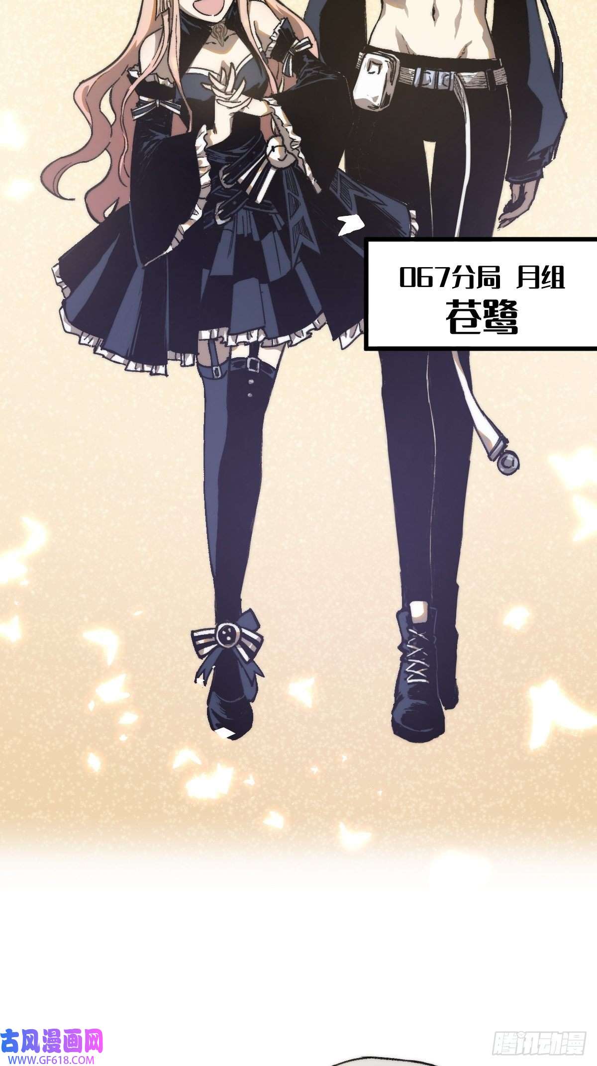 穿越重生管理局第4话 欺负弱小不叫龙傲天