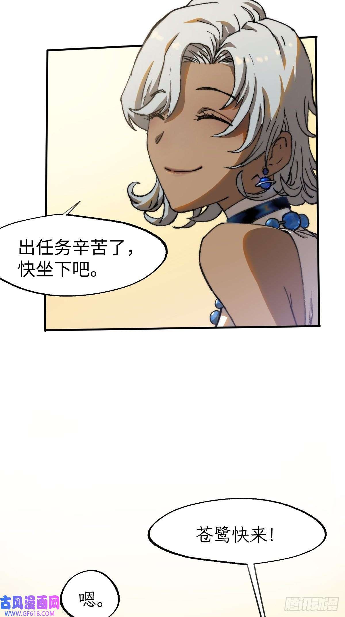 穿越重生管理局第4话 欺负弱小不叫龙傲天