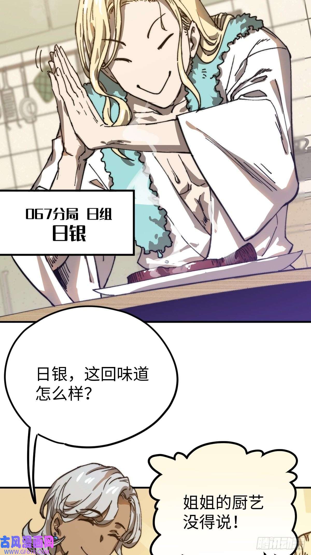 穿越重生管理局第4话 欺负弱小不叫龙傲天