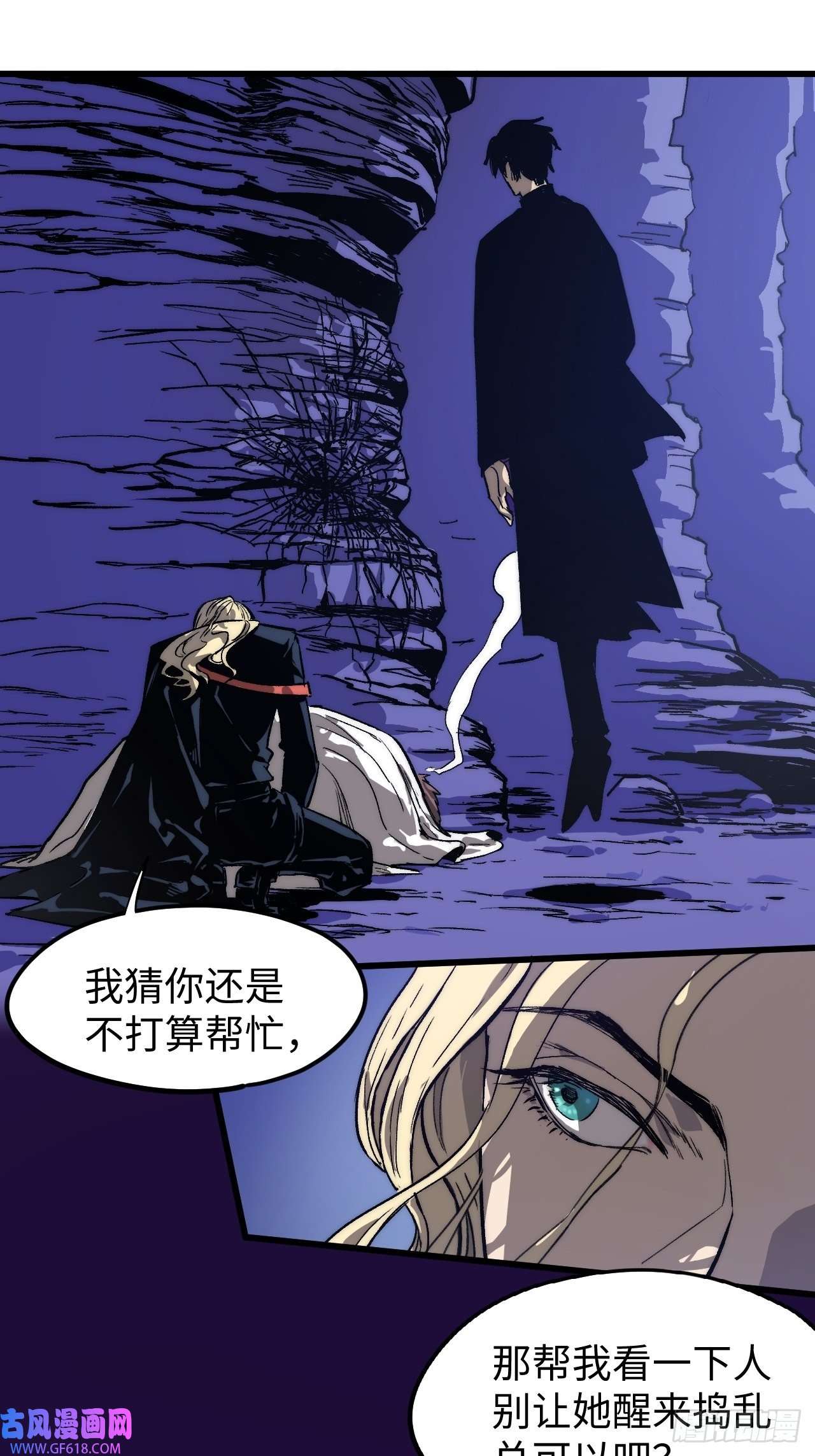 穿越重生管理局第5话 龙傲天也要拼美色？