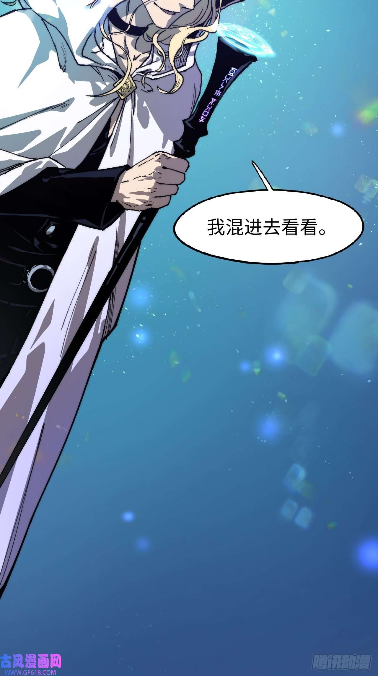 穿越重生管理局第5话 龙傲天也要拼美色？