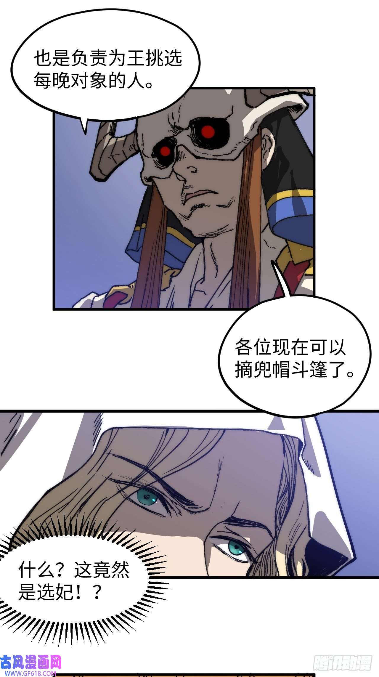 穿越重生管理局第5话 龙傲天也要拼美色？