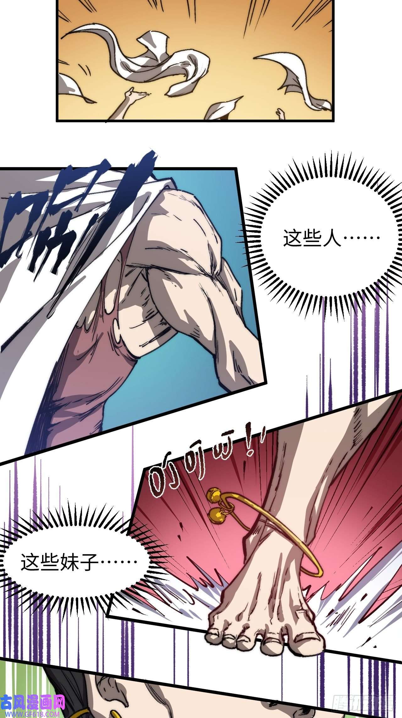 穿越重生管理局第5话 龙傲天也要拼美色？