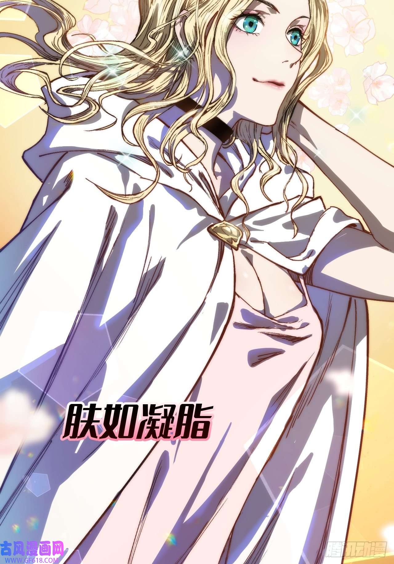 穿越重生管理局第5话 龙傲天也要拼美色？
