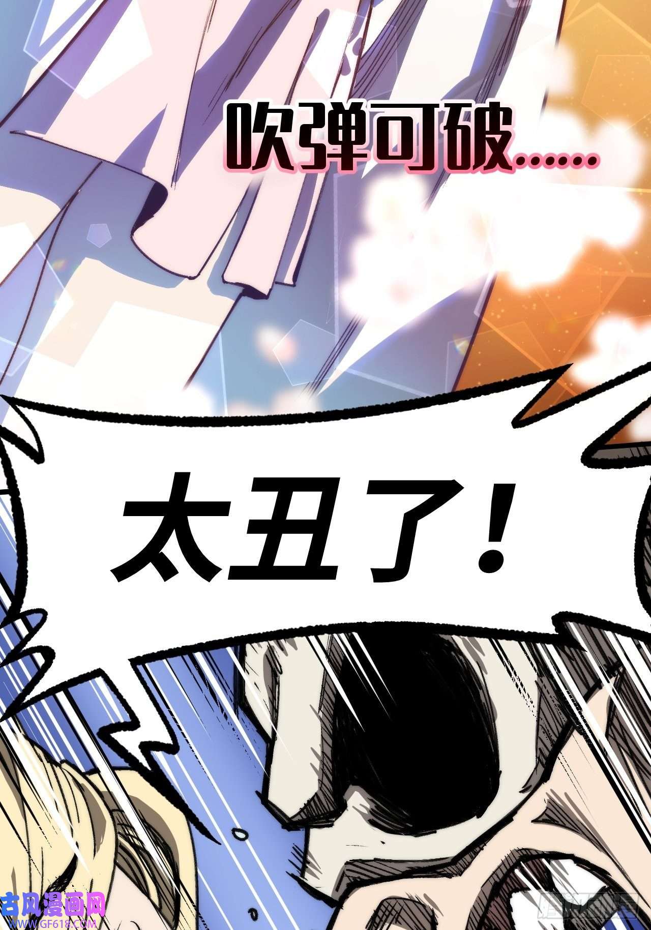 穿越重生管理局第5话 龙傲天也要拼美色？