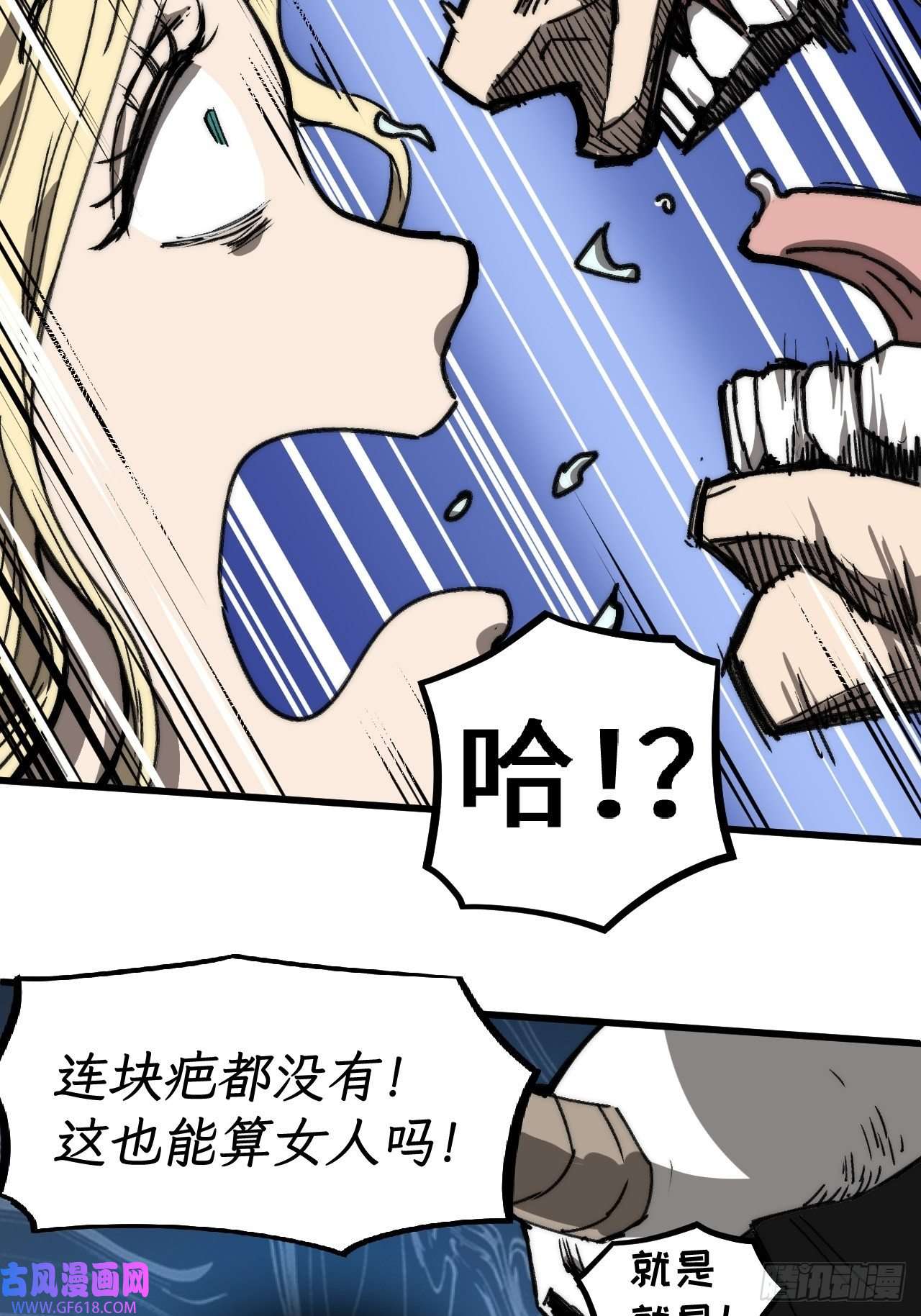 穿越重生管理局第5话 龙傲天也要拼美色？