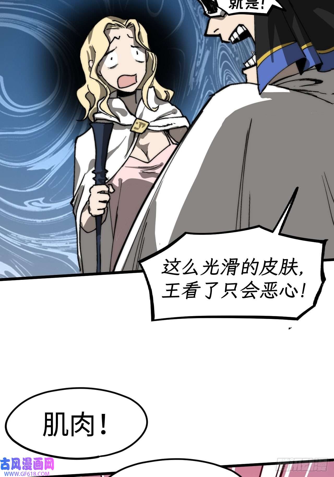 穿越重生管理局第5话 龙傲天也要拼美色？