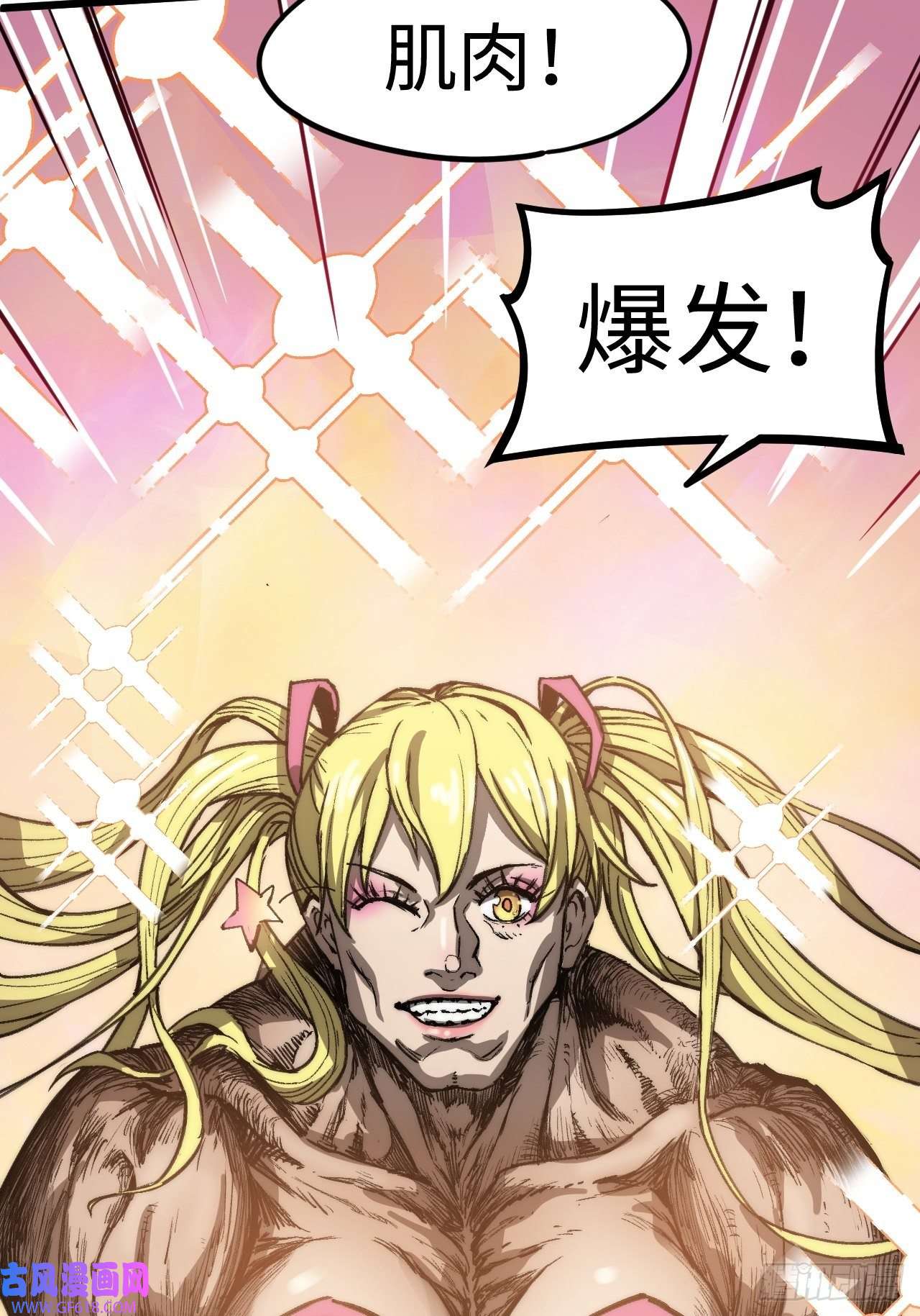 穿越重生管理局第5话 龙傲天也要拼美色？