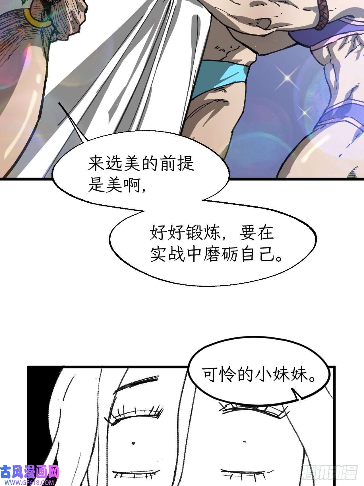 穿越重生管理局第5话 龙傲天也要拼美色？