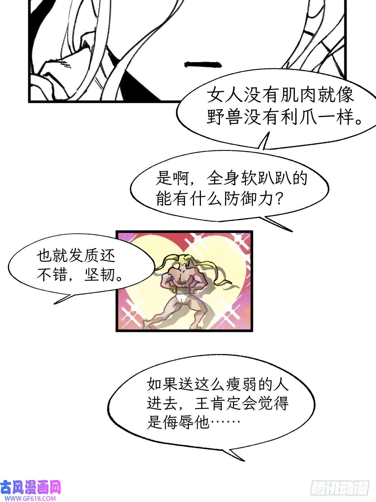 穿越重生管理局第5话 龙傲天也要拼美色？