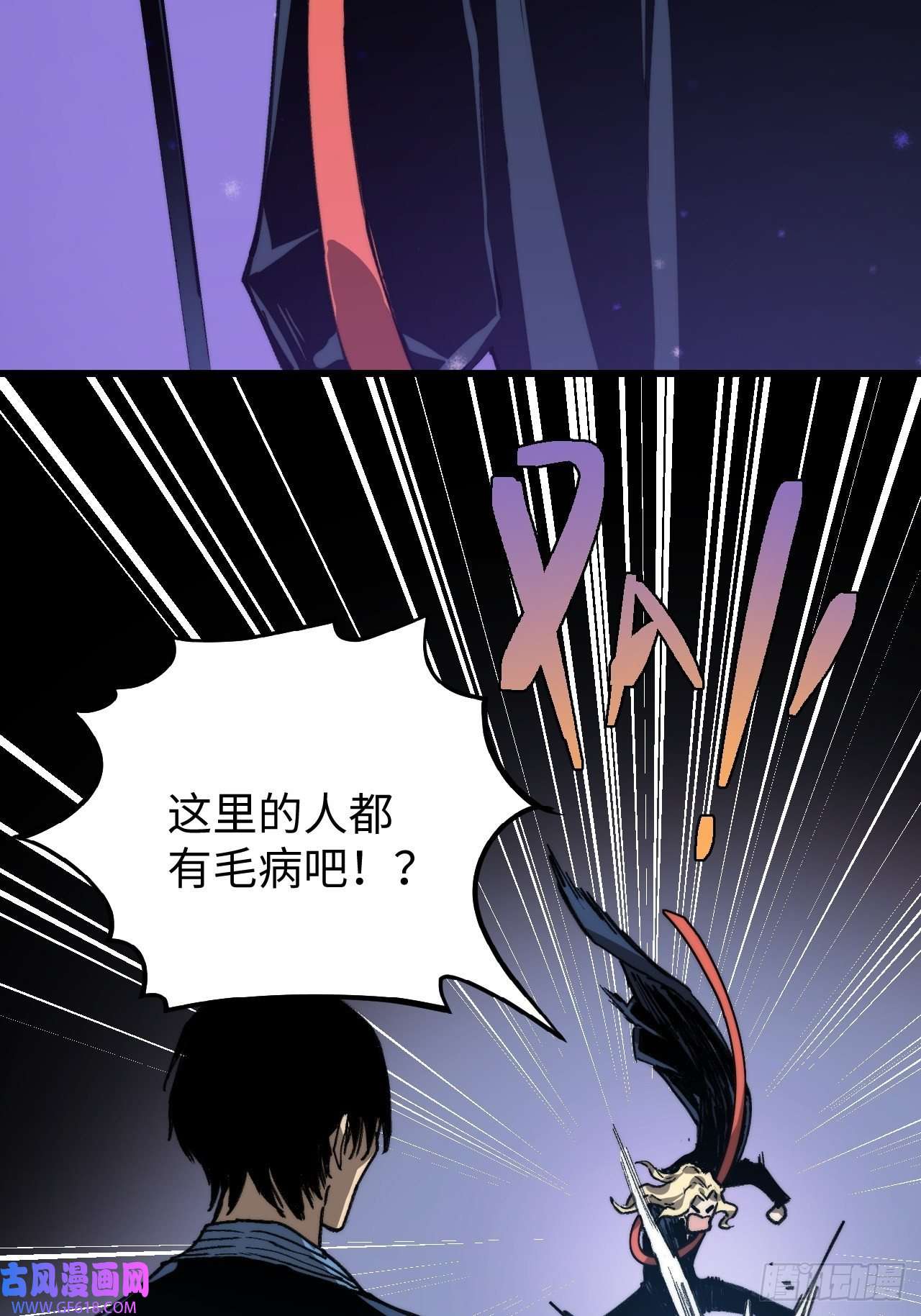 穿越重生管理局第5话 龙傲天也要拼美色？