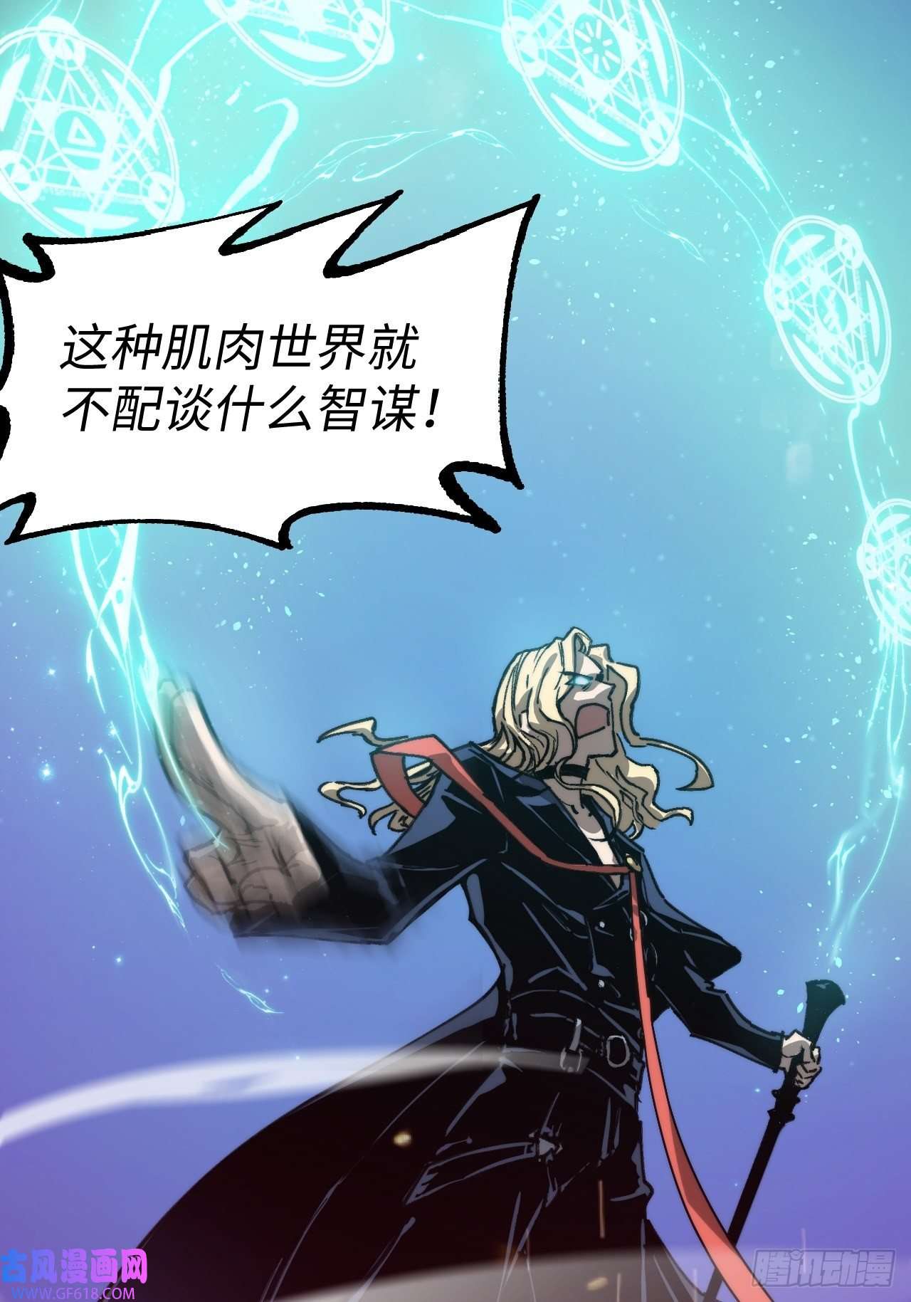 穿越重生管理局第5话 龙傲天也要拼美色？