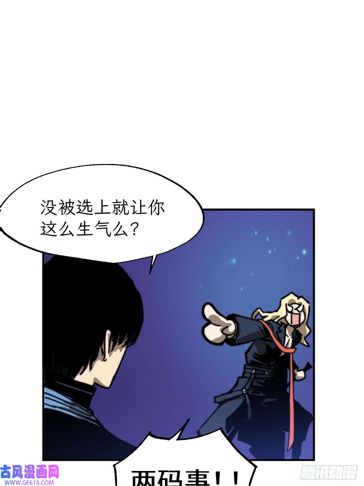 穿越重生管理局第5话 龙傲天也要拼美色？