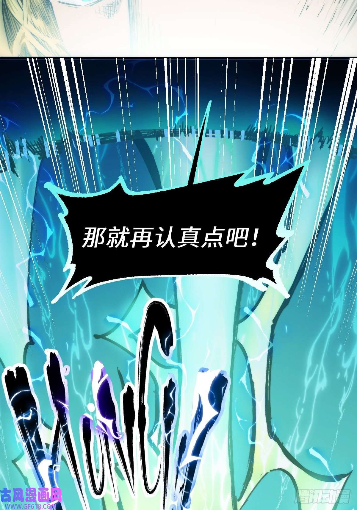 穿越重生管理局第6话 龙傲天就要欺负龙傲天