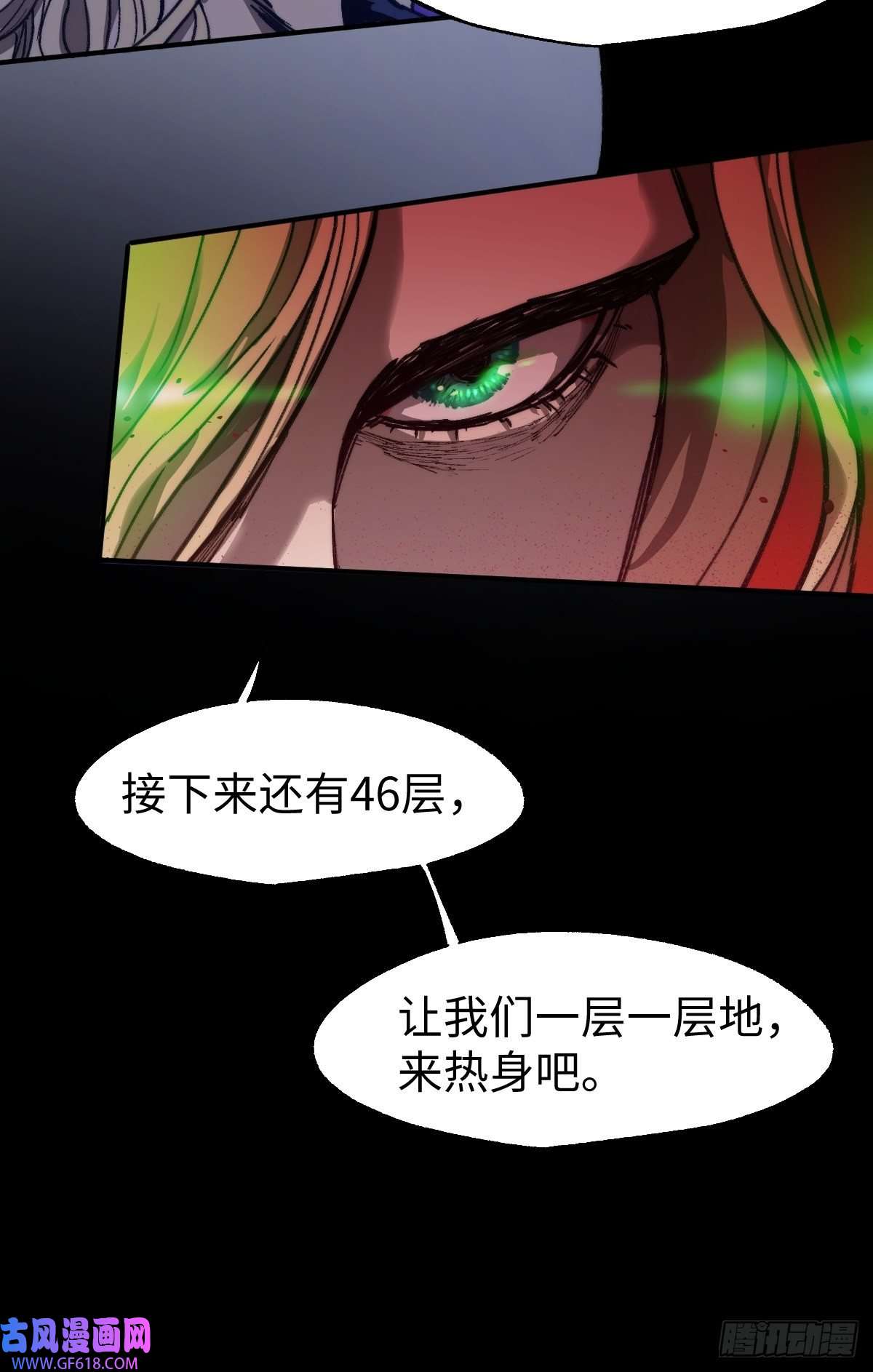 穿越重生管理局第6话 龙傲天就要欺负龙傲天