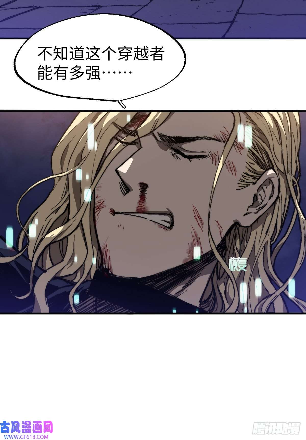 穿越重生管理局第6话 龙傲天就要欺负龙傲天