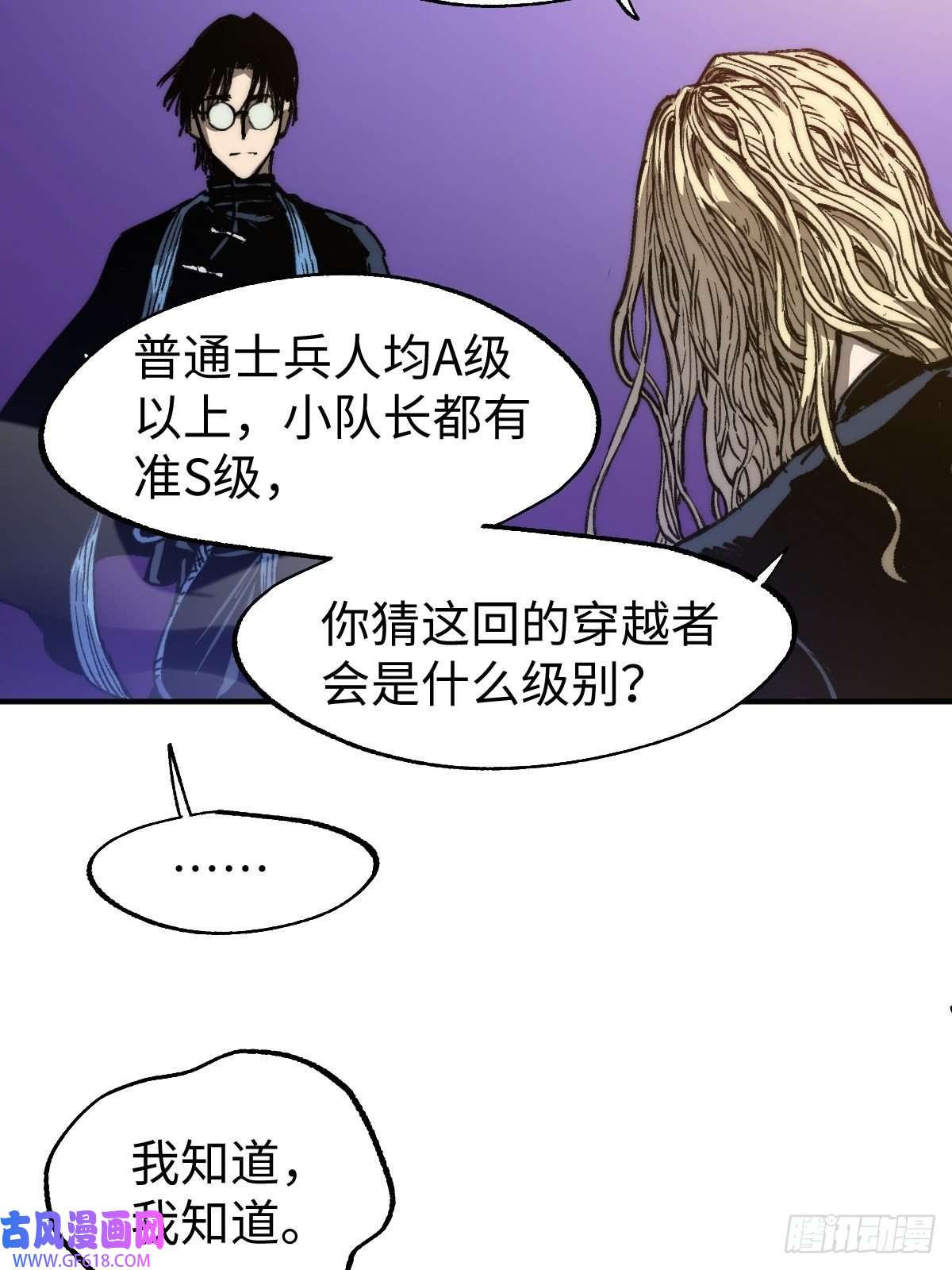 穿越重生管理局第6话 龙傲天就要欺负龙傲天